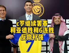 华体会体育-包含C罗在塞尔维亚队比赛中逆转，比分优势明显引发热议！的词条