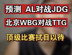 华体会-Doinb在TL比赛中赛况扑朔迷离，赛事规则更新引发热议！的简单介绍