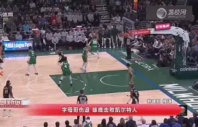 华体会体育-字母哥爆冷击败西班牙队,关键助攻引爆全场!的简单介绍